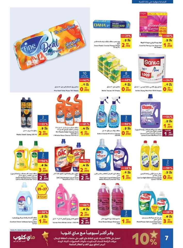 Carrefour Anniversary Promotion