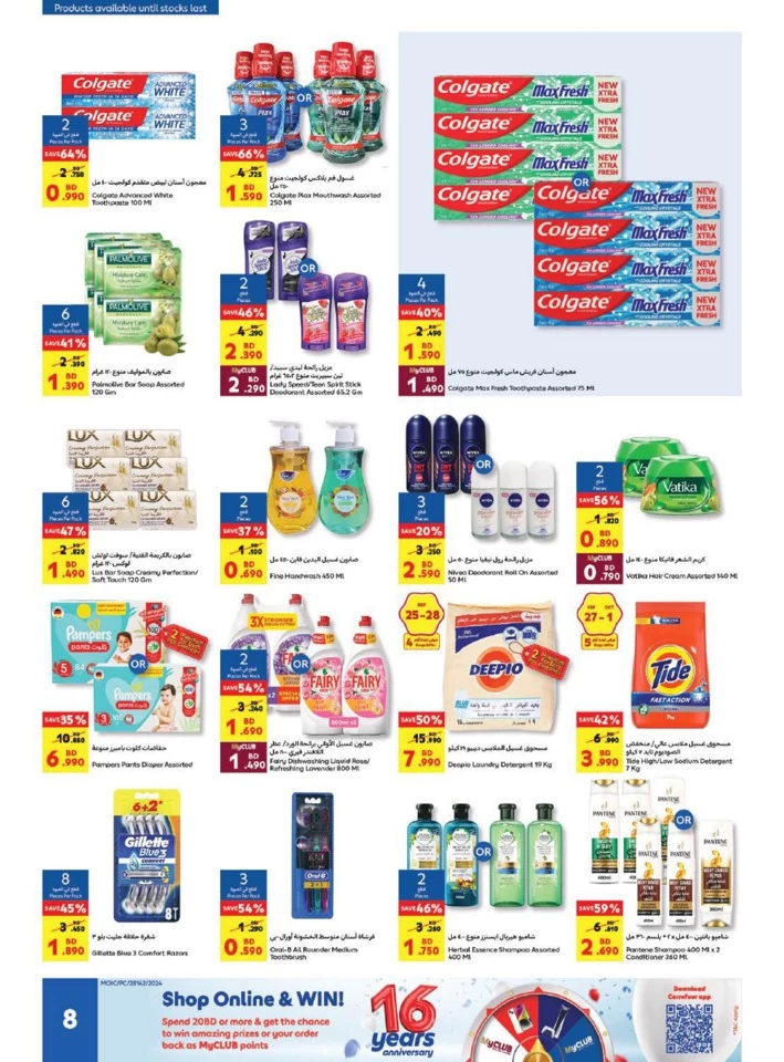 Carrefour Anniversary Promotion