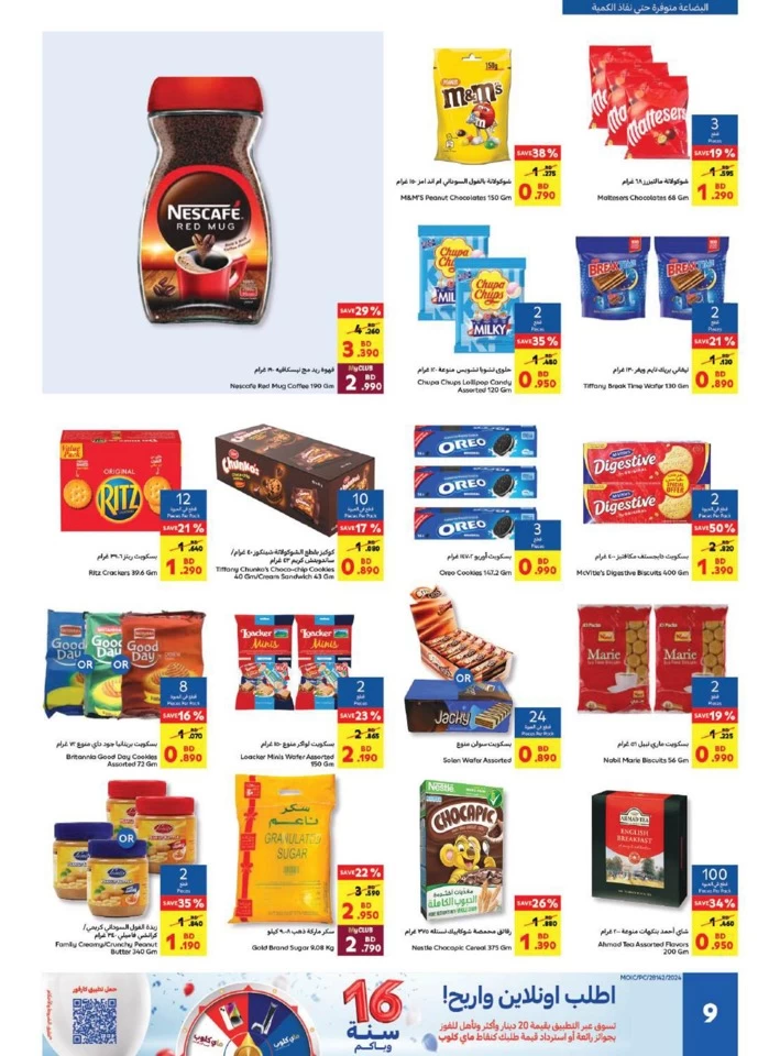 Carrefour Anniversary Promotion