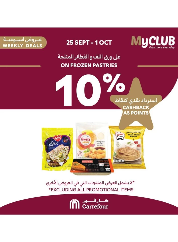 Myclub Big Weekly Deals