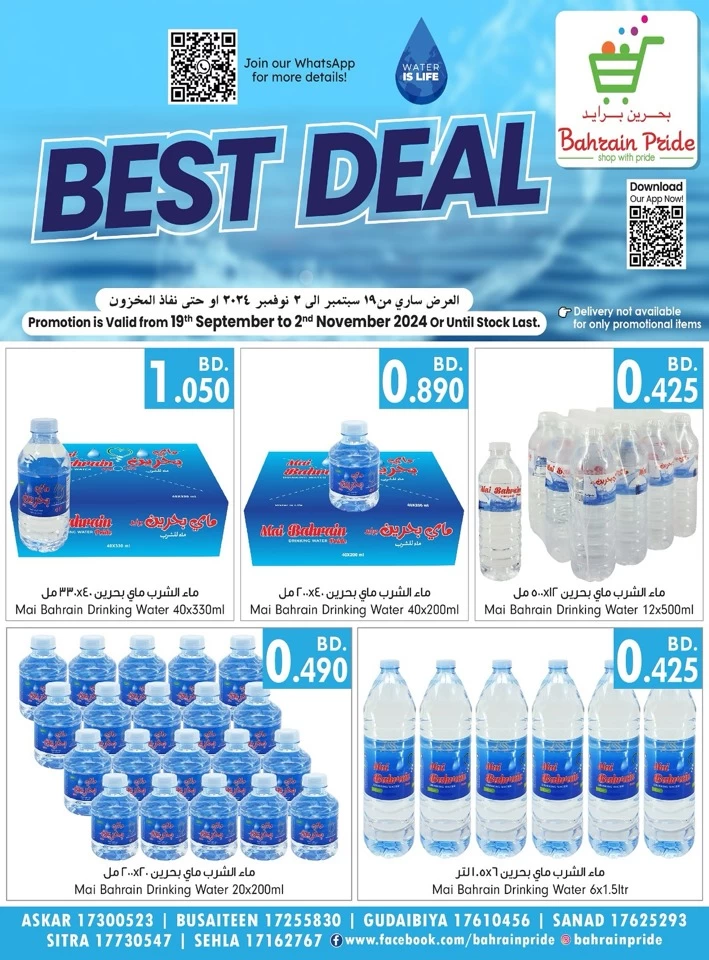 Bahrain Pride Water Deals