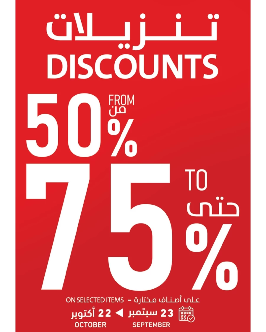 Ramez Super Discount Sale