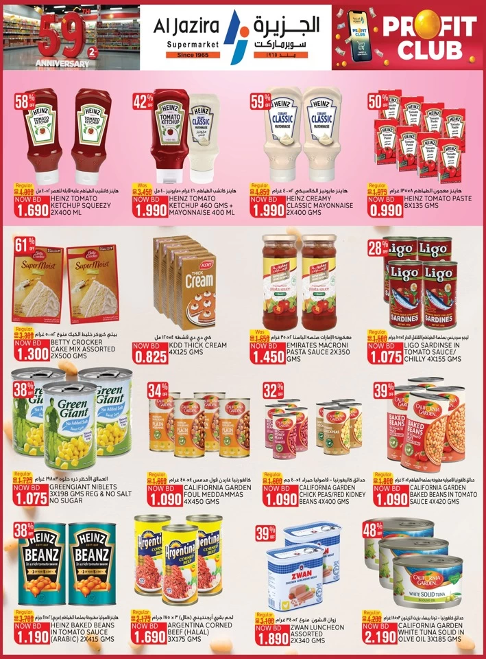 Al Jazira Supermarket Anniversary Offer