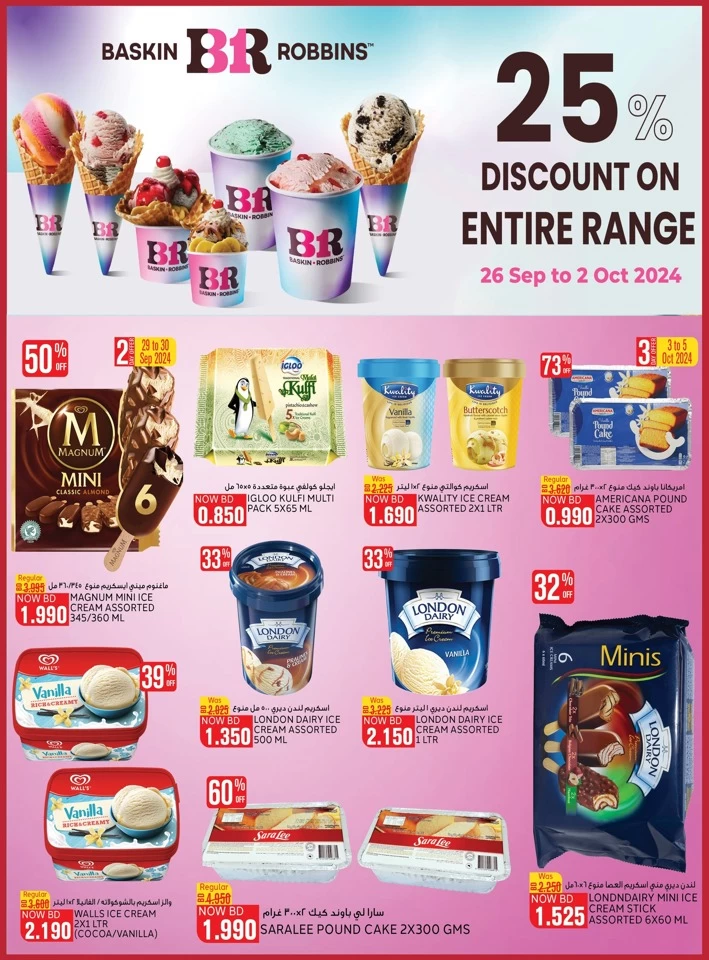 Al Jazira Supermarket Anniversary Offer