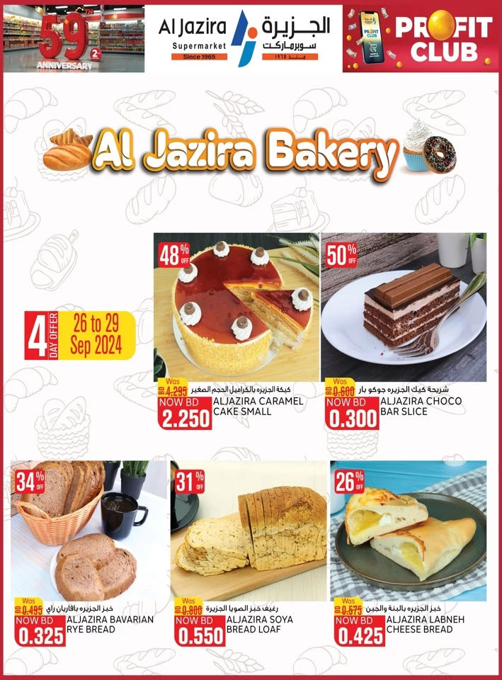 Al Jazira Supermarket Anniversary Offer