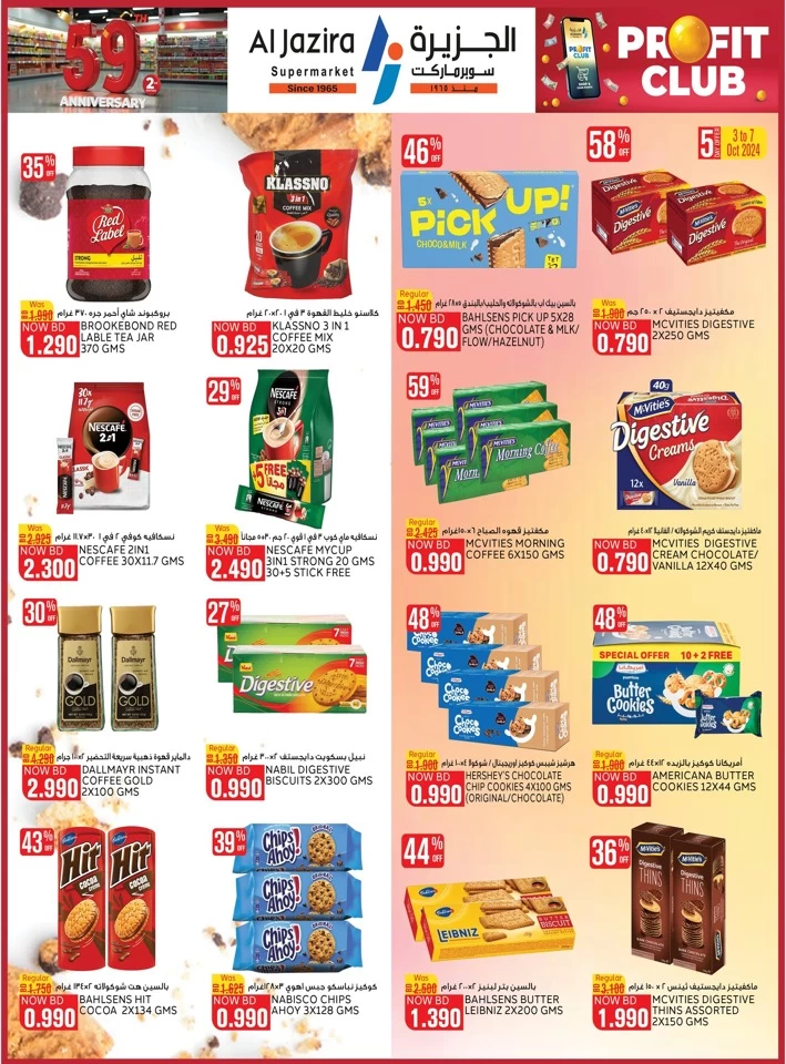 Al Jazira Supermarket Anniversary Offer