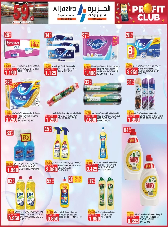 Al Jazira Supermarket Anniversary Offer