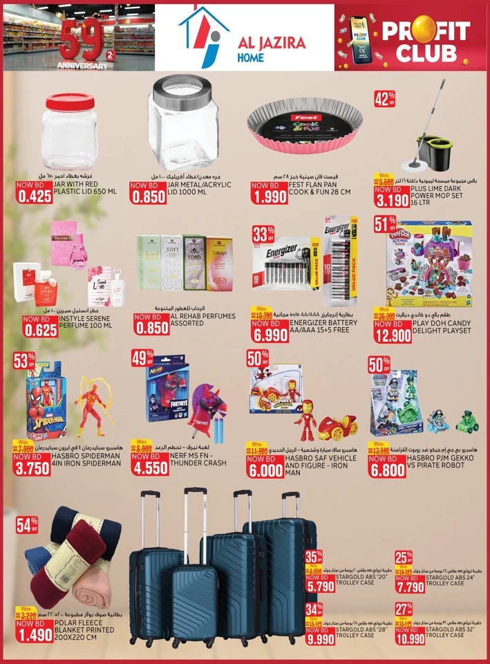 Al Jazira Supermarket Anniversary Offer