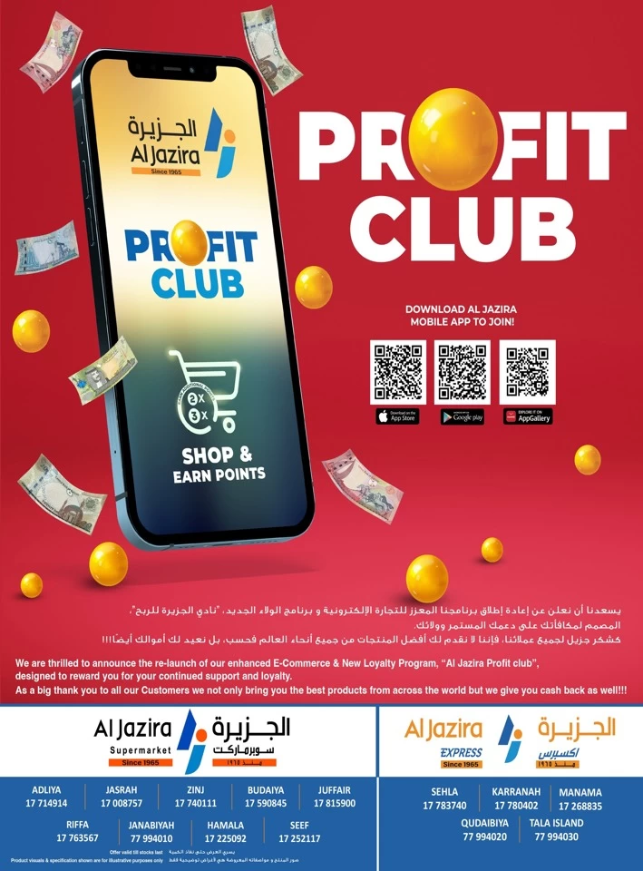 Al Jazira Supermarket Anniversary Offer