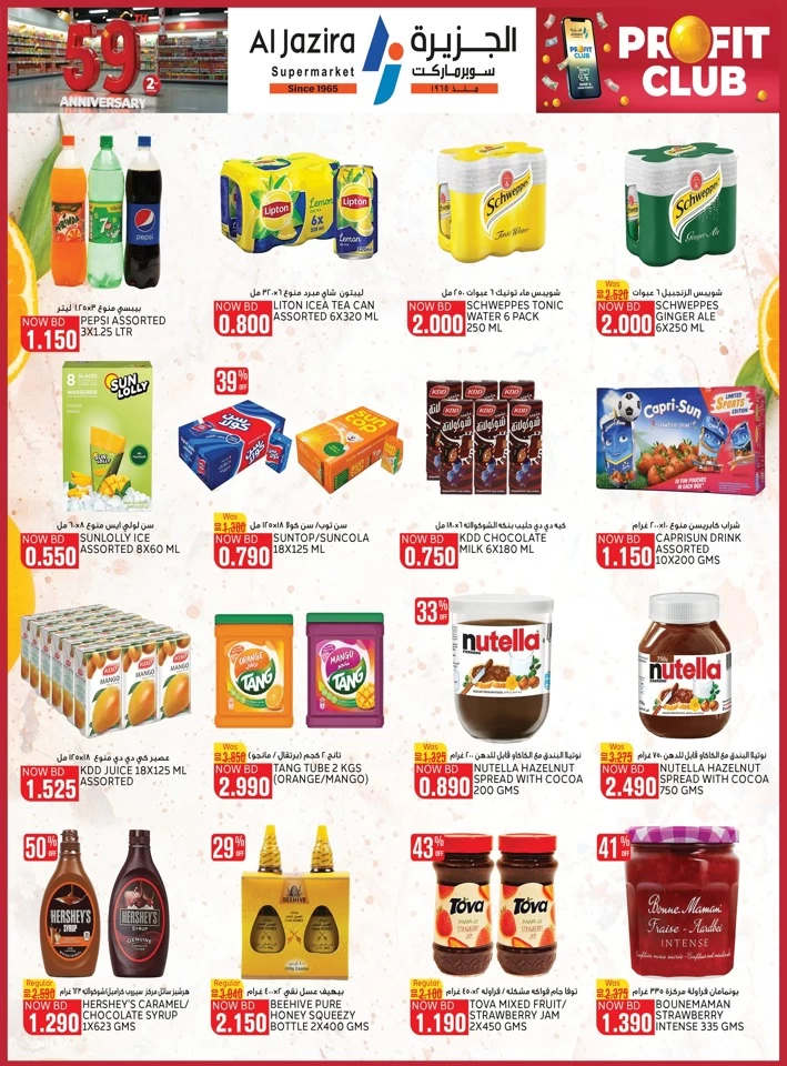 Al Jazira Supermarket Anniversary Offer