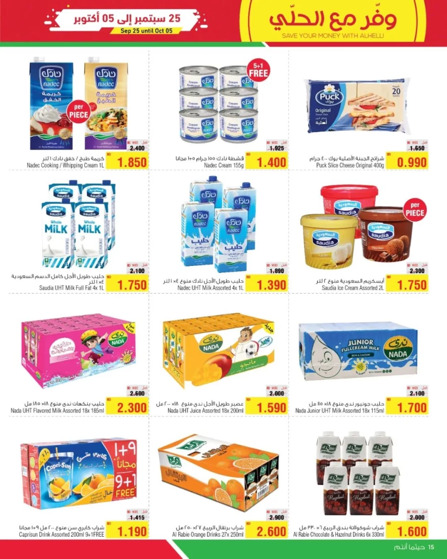 AlHelli Supermarket Best Prices