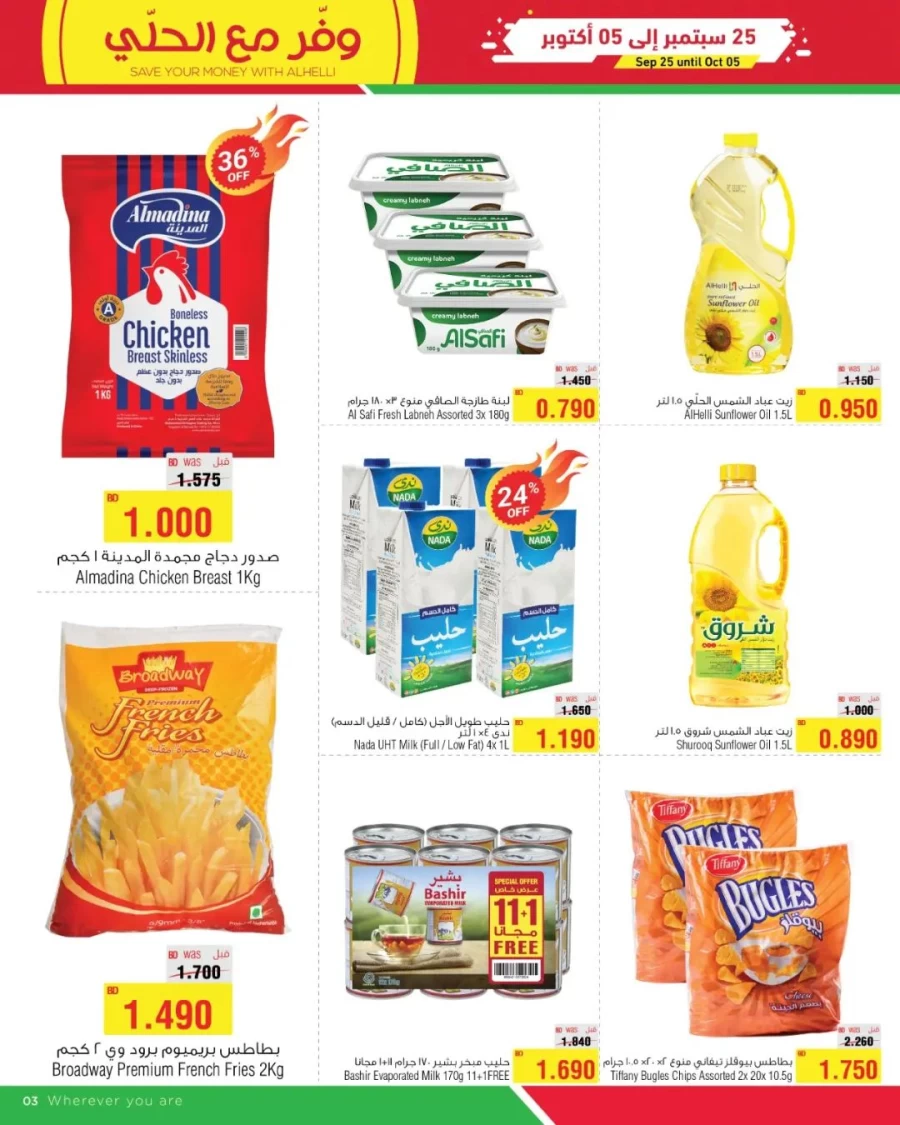 AlHelli Supermarket Best Prices