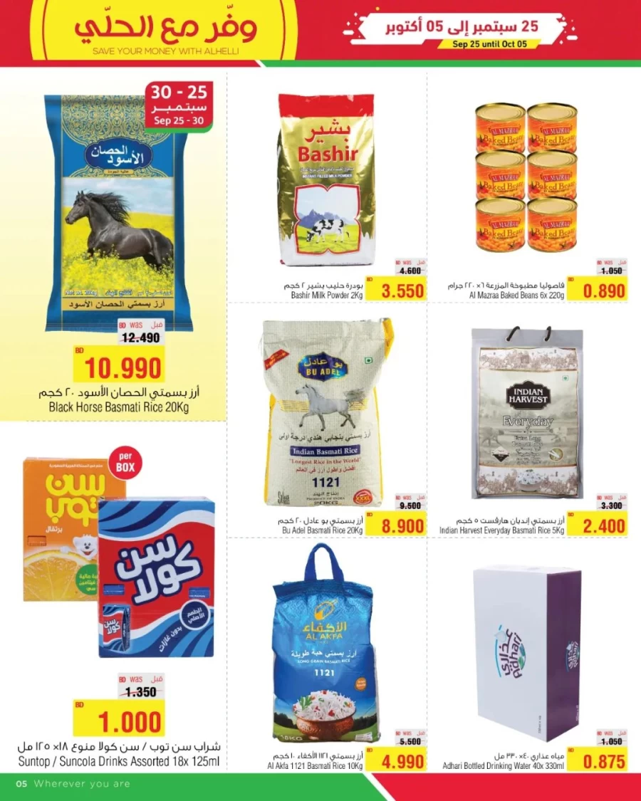 AlHelli Supermarket Best Prices