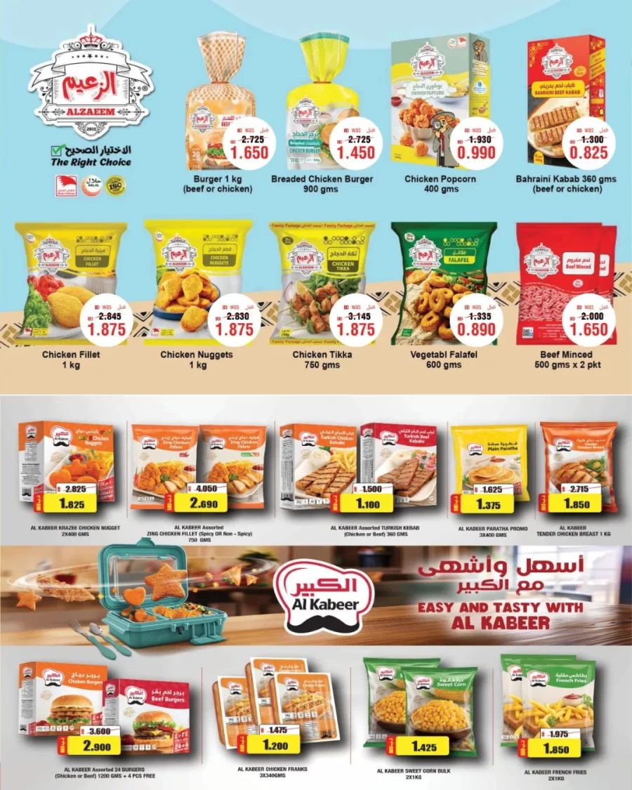 AlHelli Supermarket Best Prices