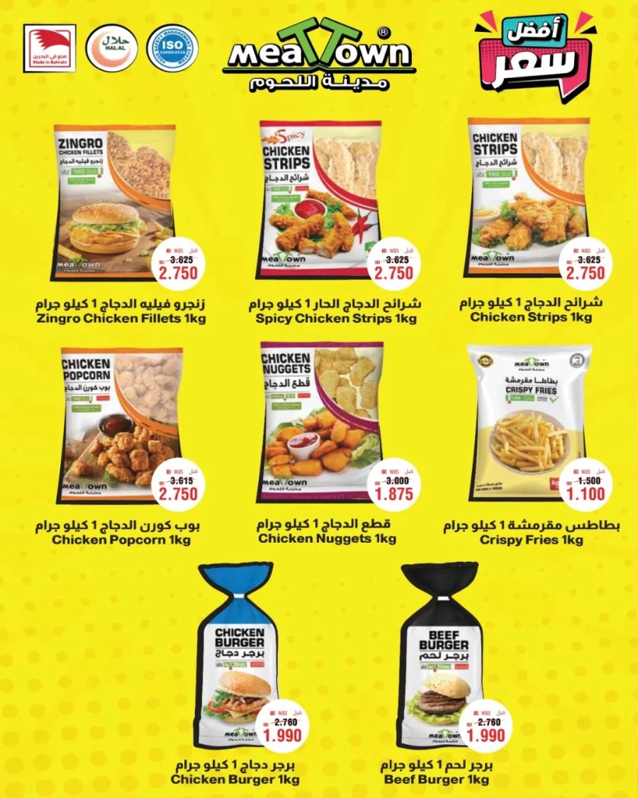 AlHelli Supermarket Best Prices