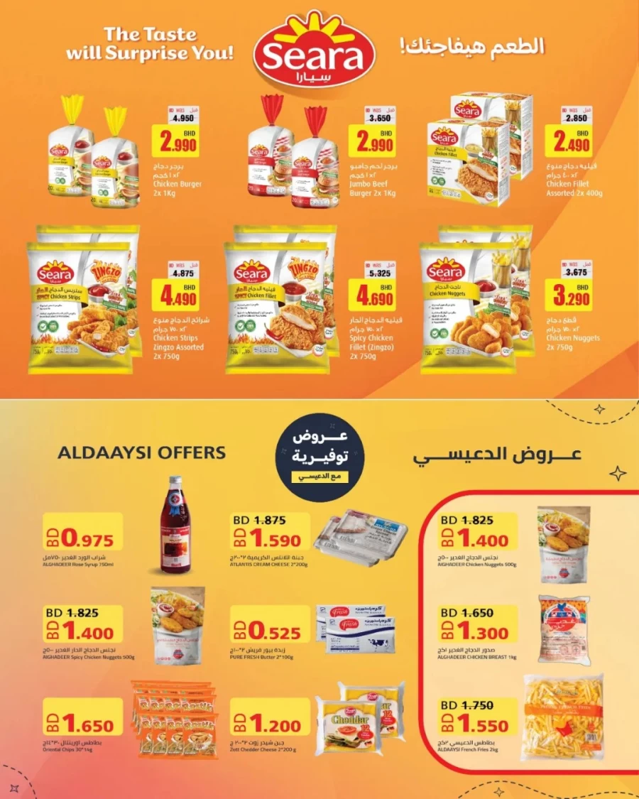 AlHelli Supermarket Best Prices