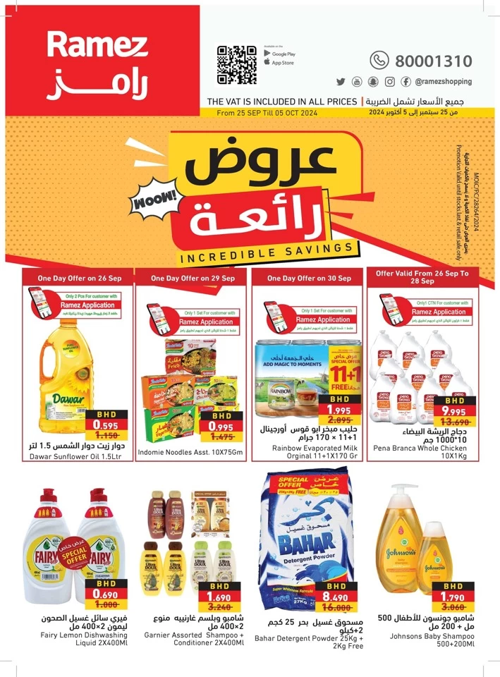 Ramez Incredible Savings Deal