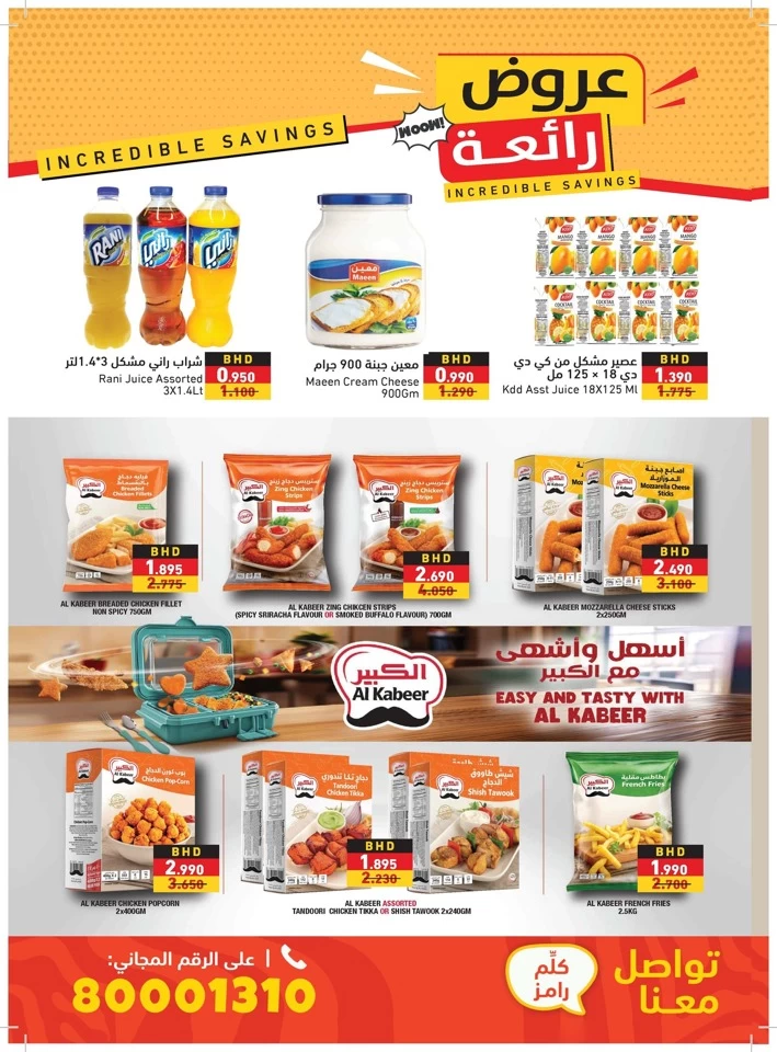 Ramez Incredible Savings Deal