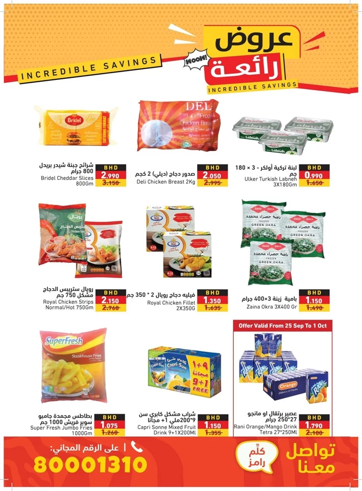 Ramez Incredible Savings Deal