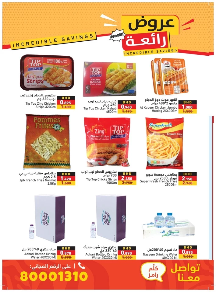 Ramez Incredible Savings Deal