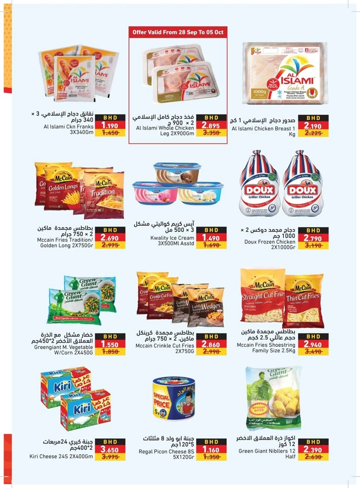 Ramez Incredible Savings Deal