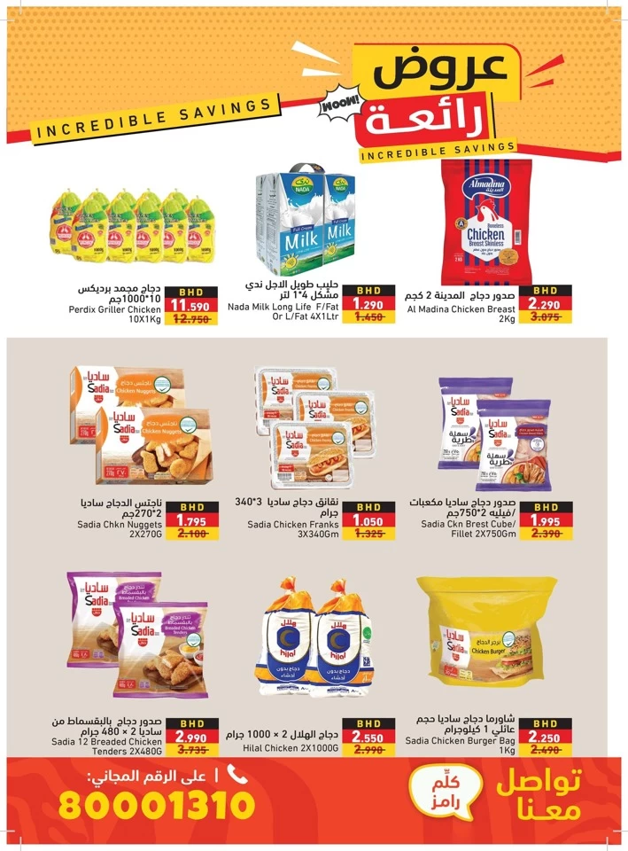 Ramez Incredible Savings Deal