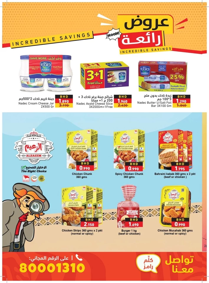 Ramez Incredible Savings Deal