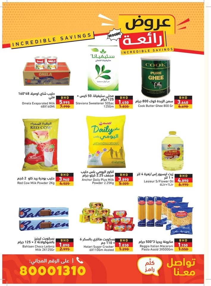 Ramez Incredible Savings Deal