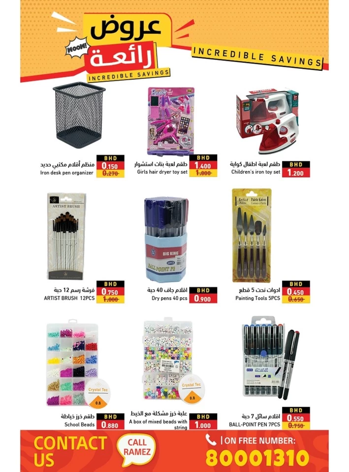 Ramez Incredible Savings Deal