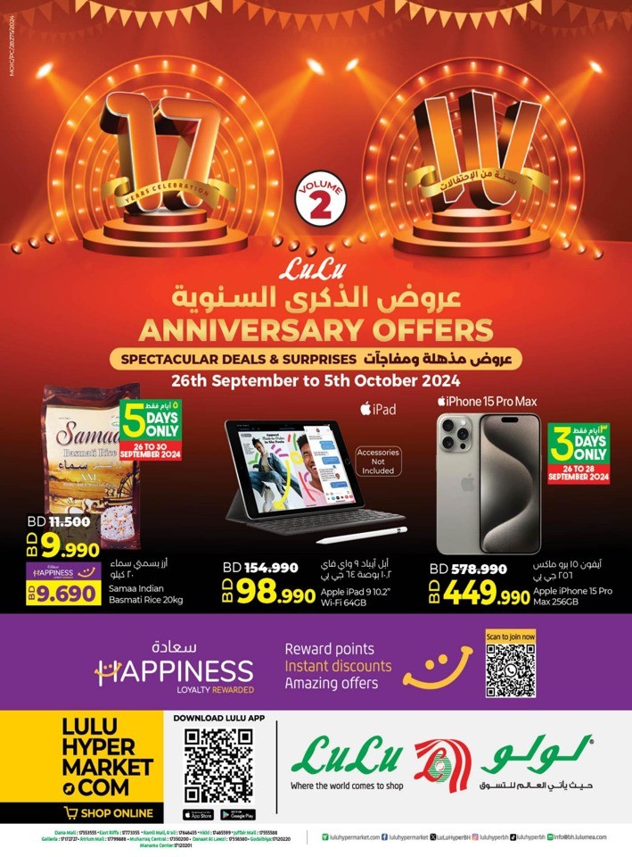 Lulu Anniversary Offers