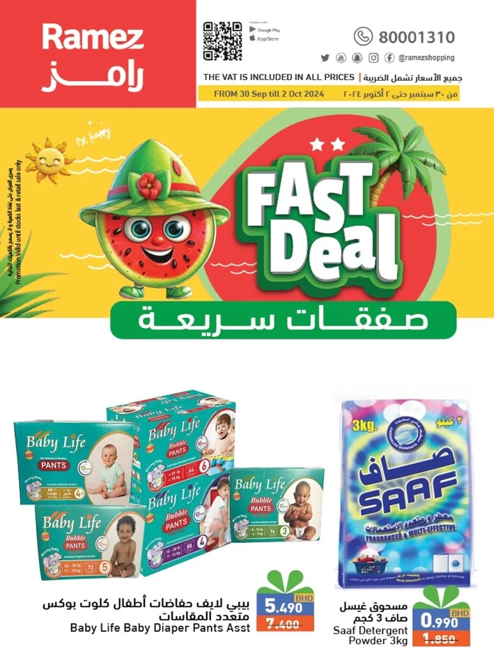 Ramez Fast Deal