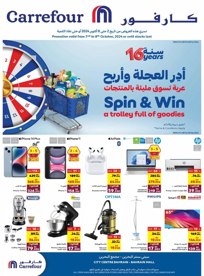 Carrefour Anniversary Offers