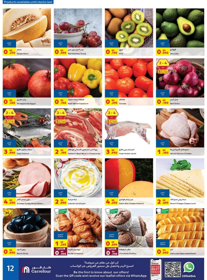 Carrefour Anniversary Offers