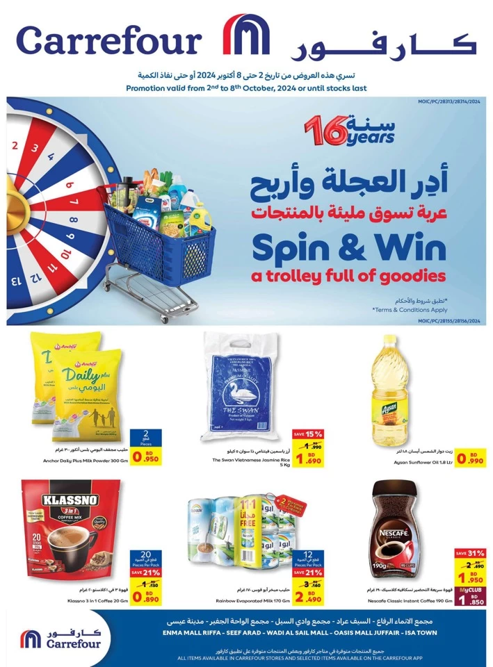 Carrefour Anniversary Offers