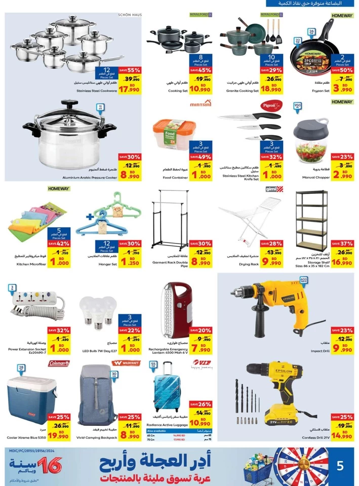 Carrefour Anniversary Offers