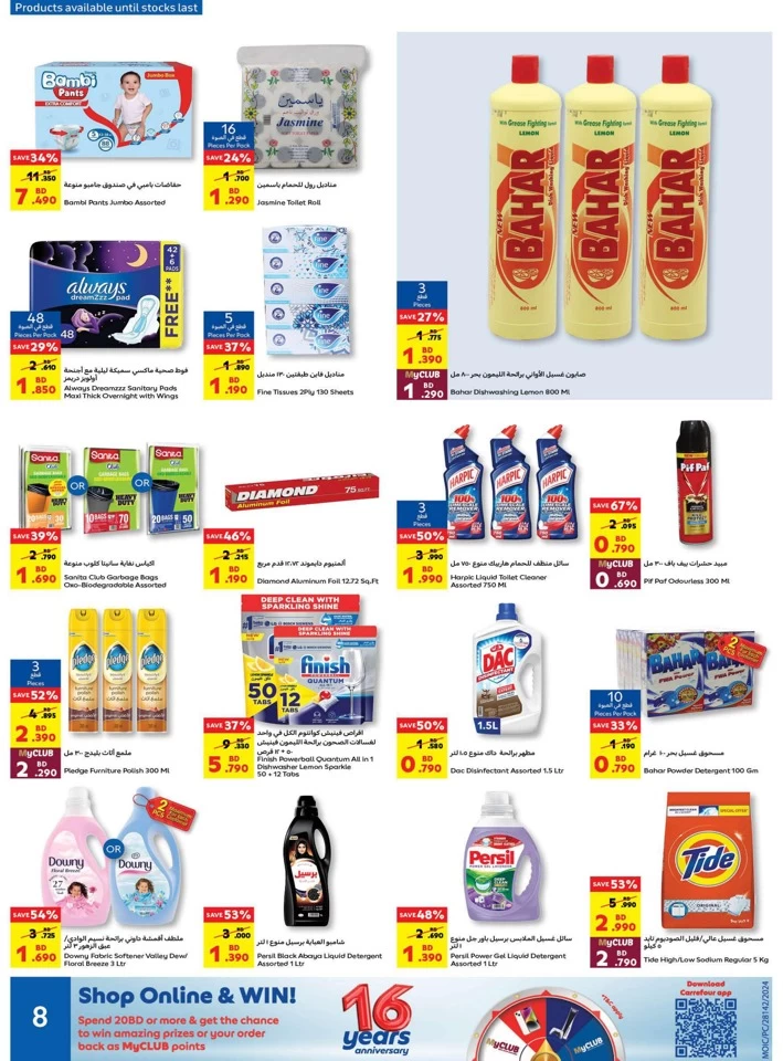 Carrefour Anniversary Offers