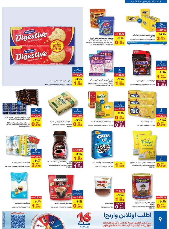 Carrefour Anniversary Offers