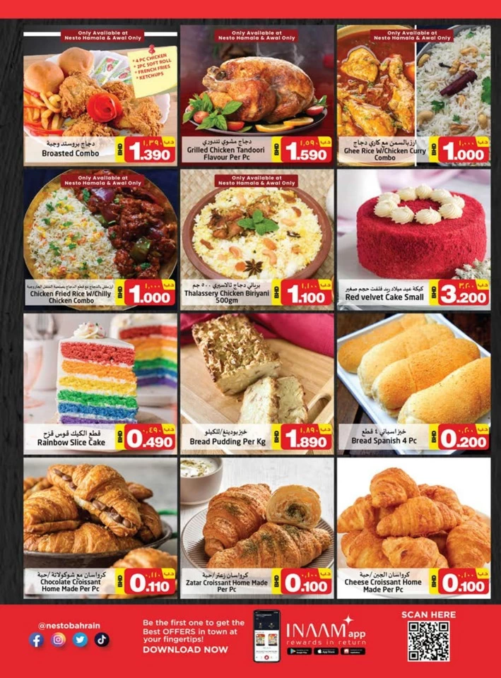 Nesto Hypermarket Exclusive Deals