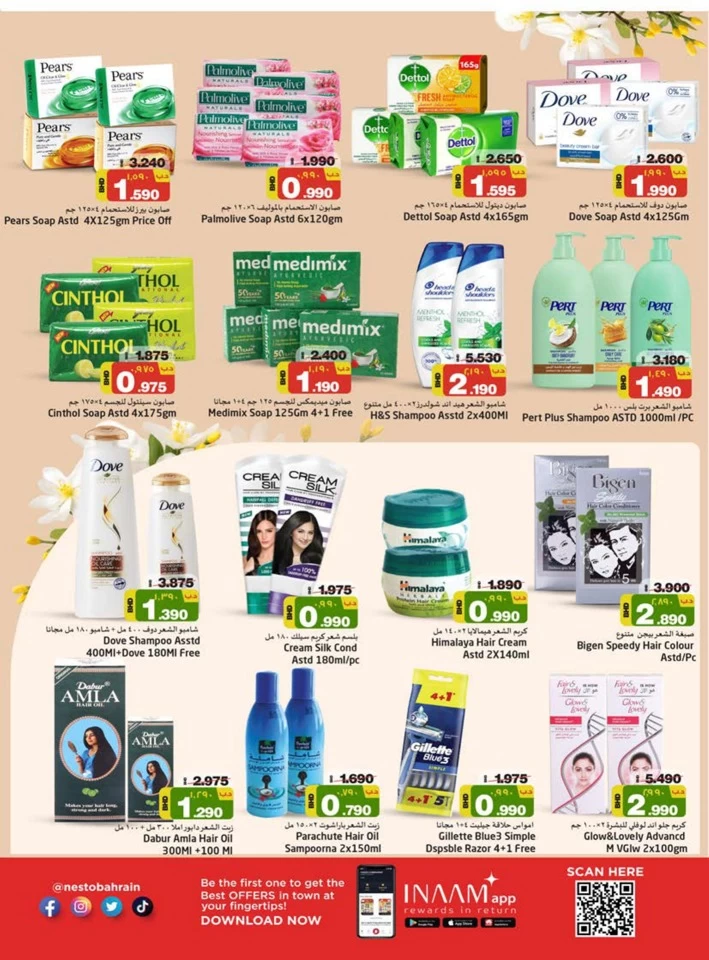 Nesto Hypermarket Exclusive Deals