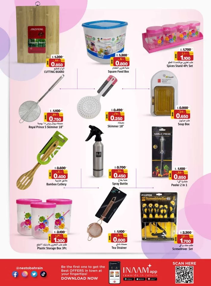 Nesto Hypermarket Exclusive Deals