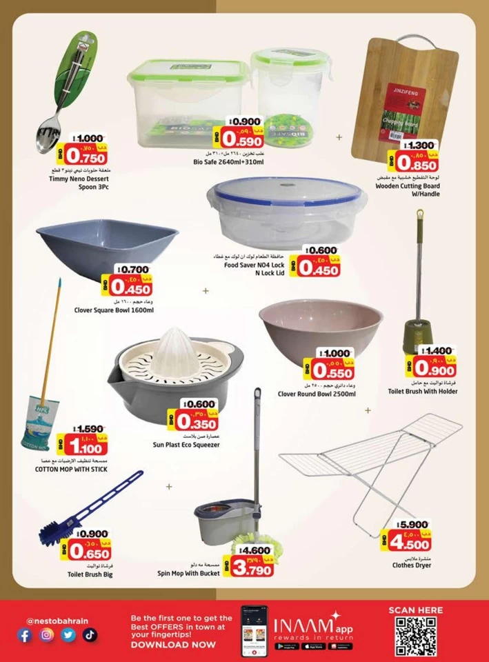 Nesto Hypermarket Exclusive Deals