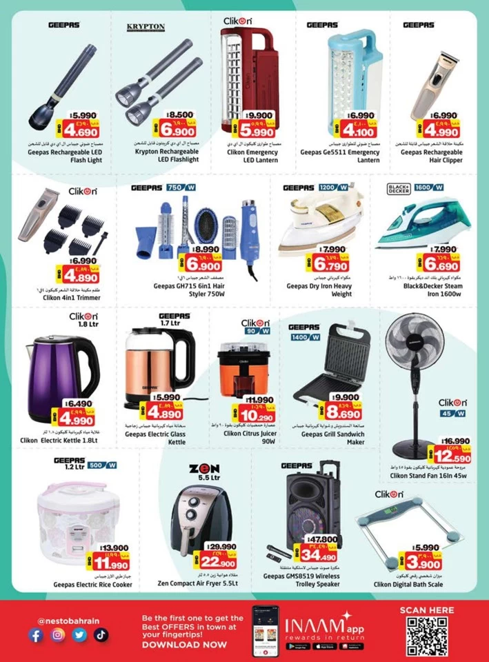 Nesto Hypermarket Exclusive Deals