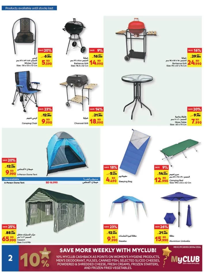 Carrefour Outdoor Deals