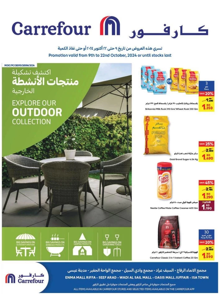 Carrefour Outdoor Deals