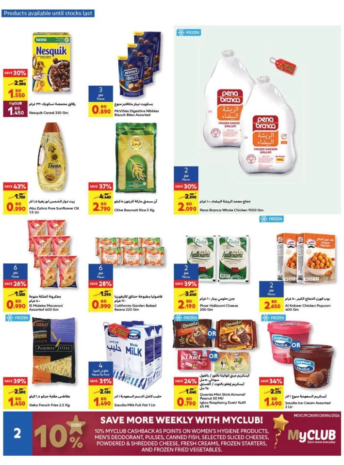 Carrefour Outdoor Deals