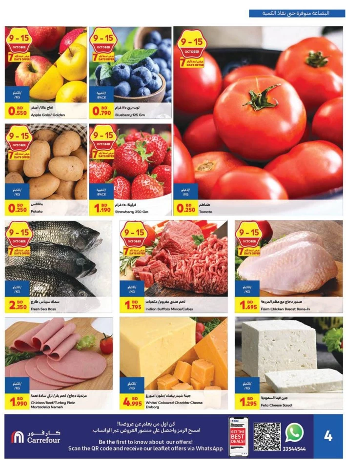 Carrefour Outdoor Deals