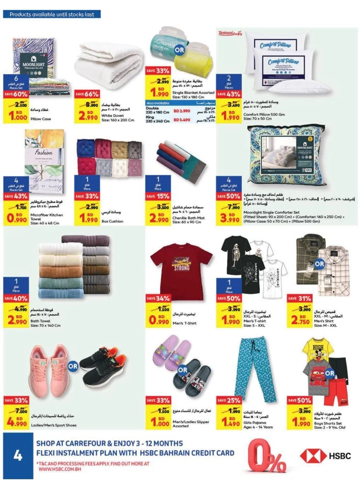 Carrefour Outdoor Deals