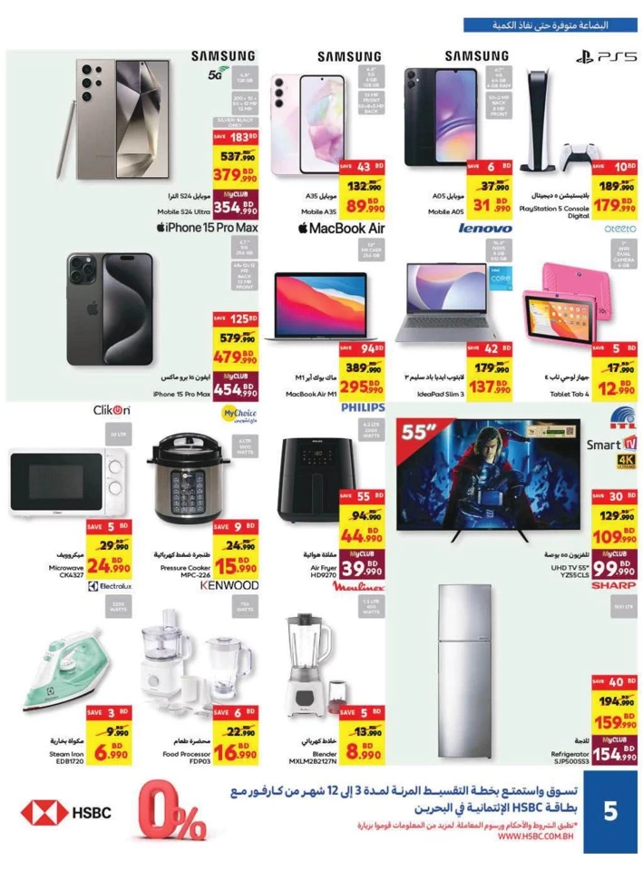 Carrefour Outdoor Deals