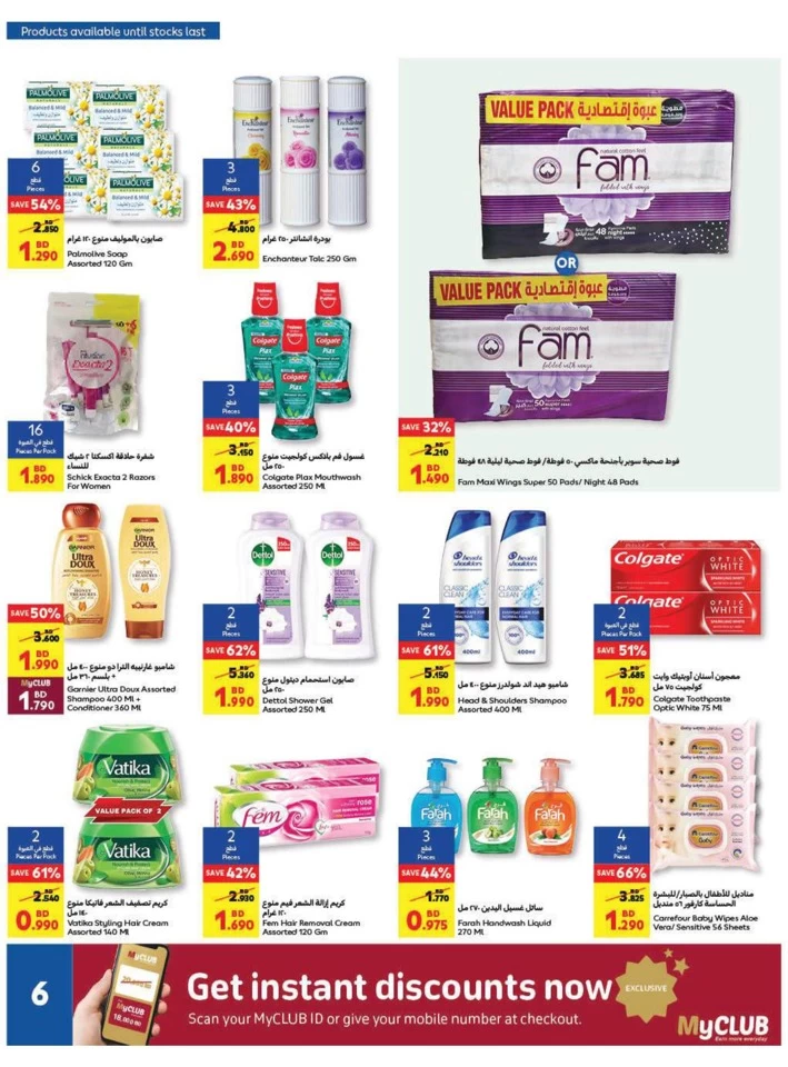 Carrefour Outdoor Deals