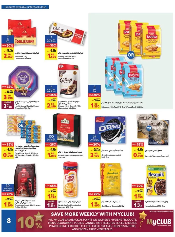 Carrefour Outdoor Deals